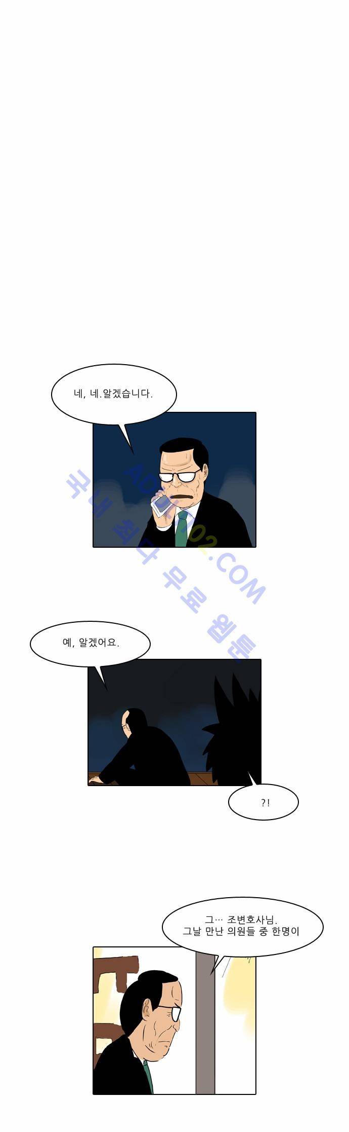 동네변호사 조들호 시즌2 9화 15