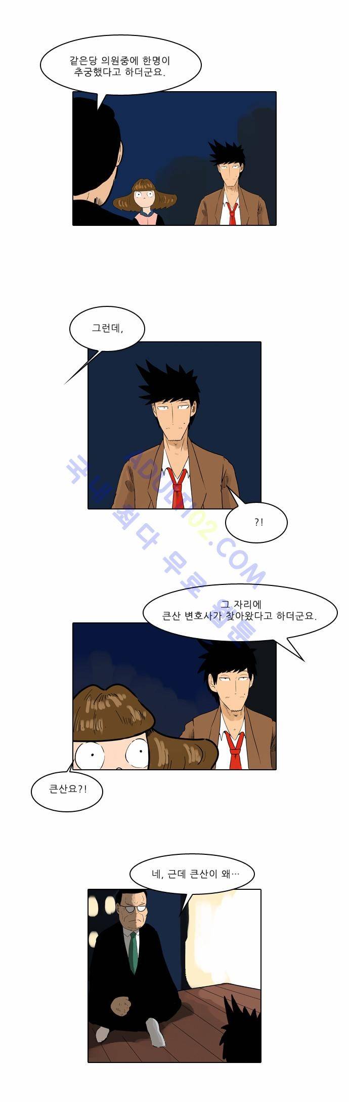 동네변호사 조들호 시즌2 9화 17