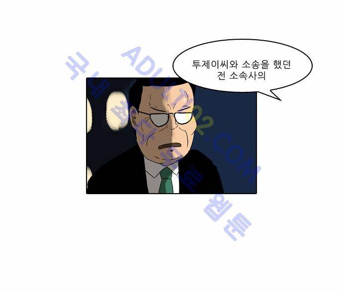 동네변호사 조들호 시즌2 9화 18