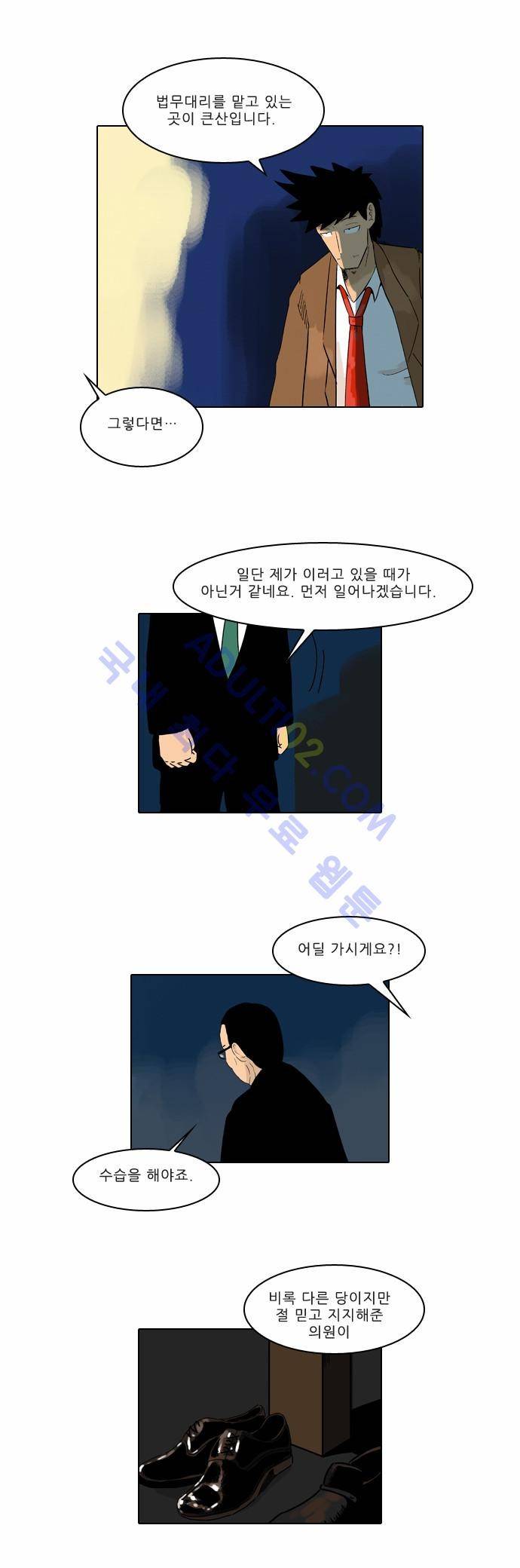 동네변호사 조들호 시즌2 9화 19