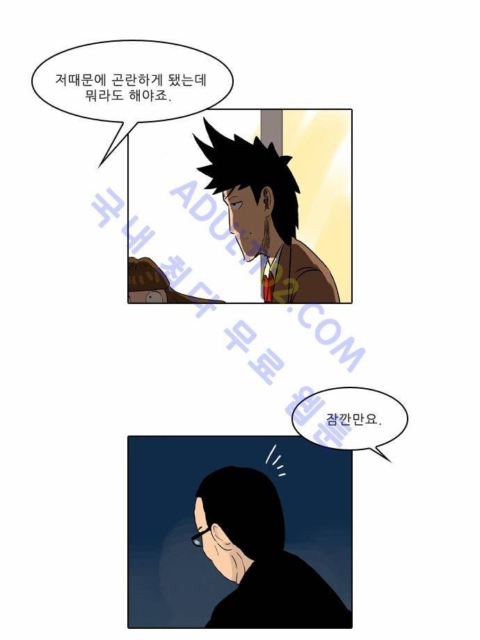 동네변호사 조들호 시즌2 9화 20