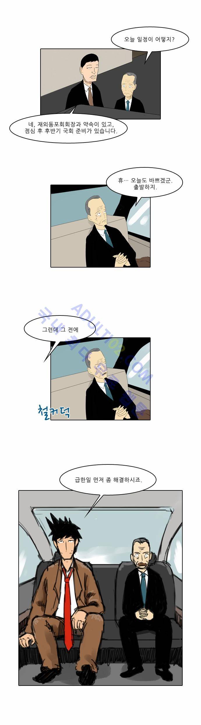 동네변호사 조들호 시즌2 9화 23