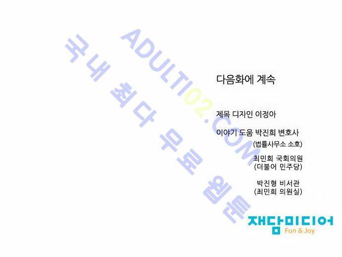 동네변호사 조들호 시즌2 9화 24