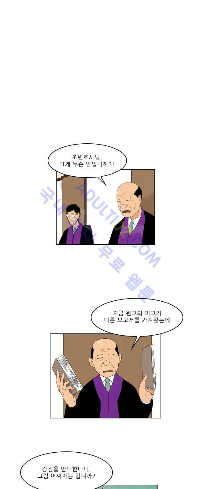 동네변호사 조들호 시즌2 19화 1