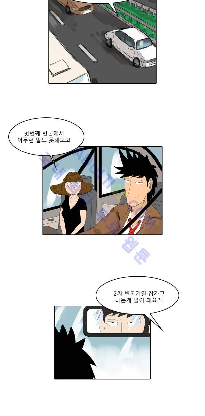 동네변호사 조들호 시즌2 19화 6