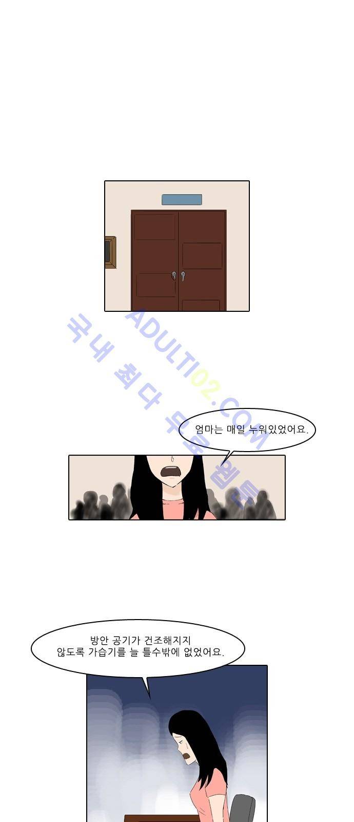 동네변호사 조들호 시즌2 29화 1