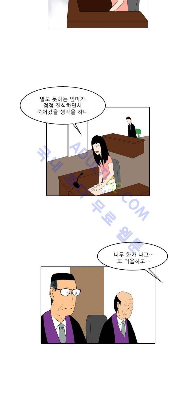 동네변호사 조들호 시즌2 29화 2