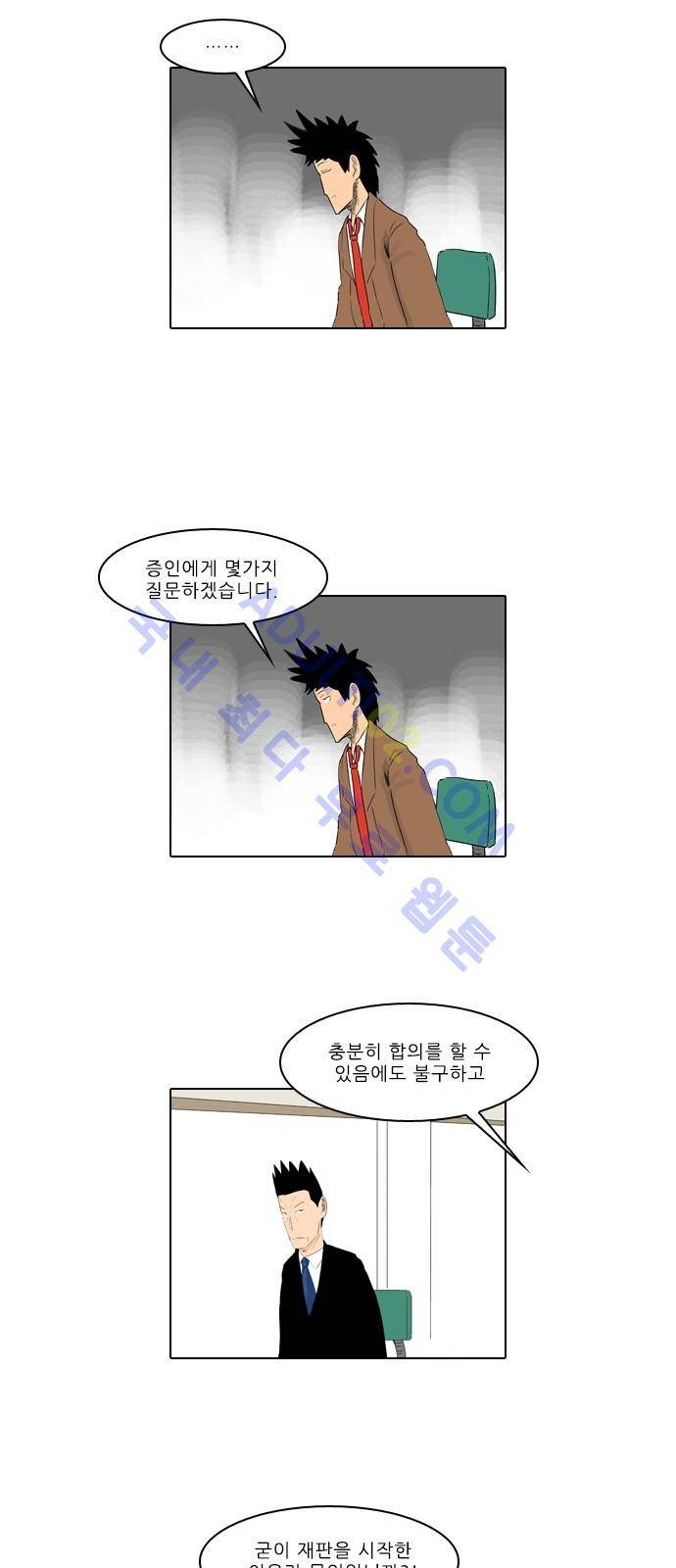 동네변호사 조들호 시즌2 29화 3