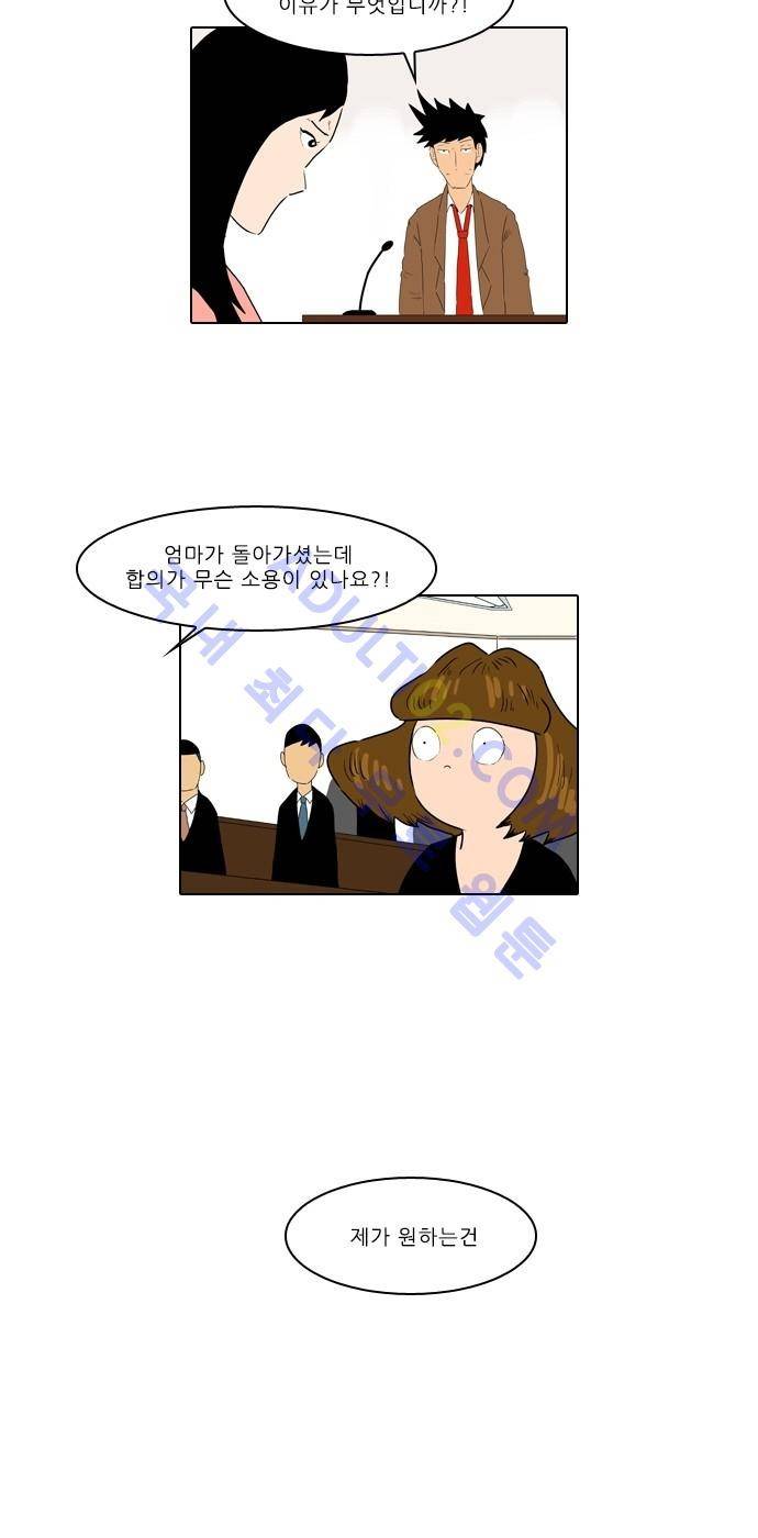 동네변호사 조들호 시즌2 29화 4