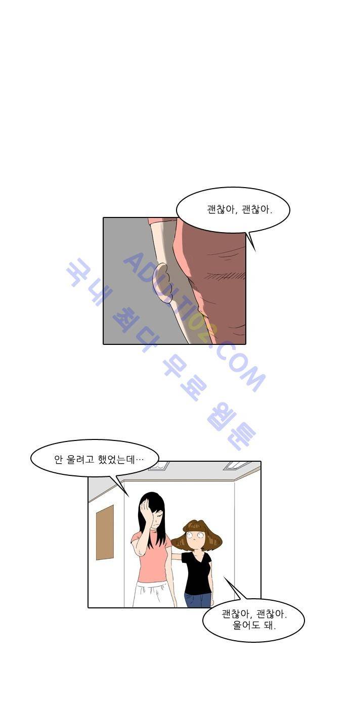 동네변호사 조들호 시즌2 29화 6
