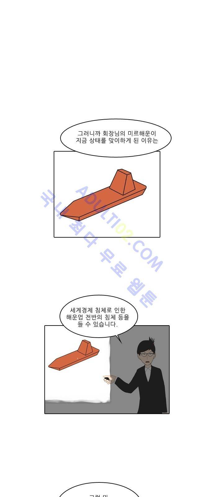 동네변호사 조들호 시즌2 39화 1