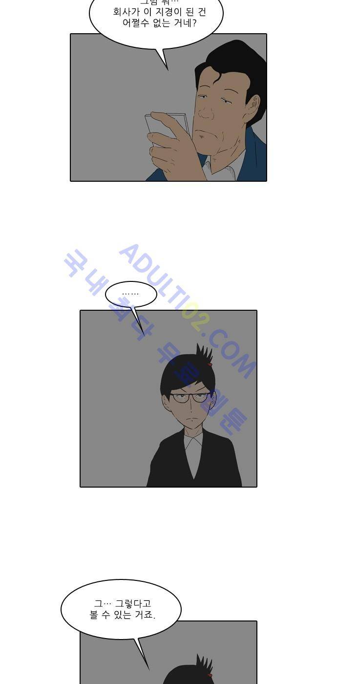 동네변호사 조들호 시즌2 39화 2
