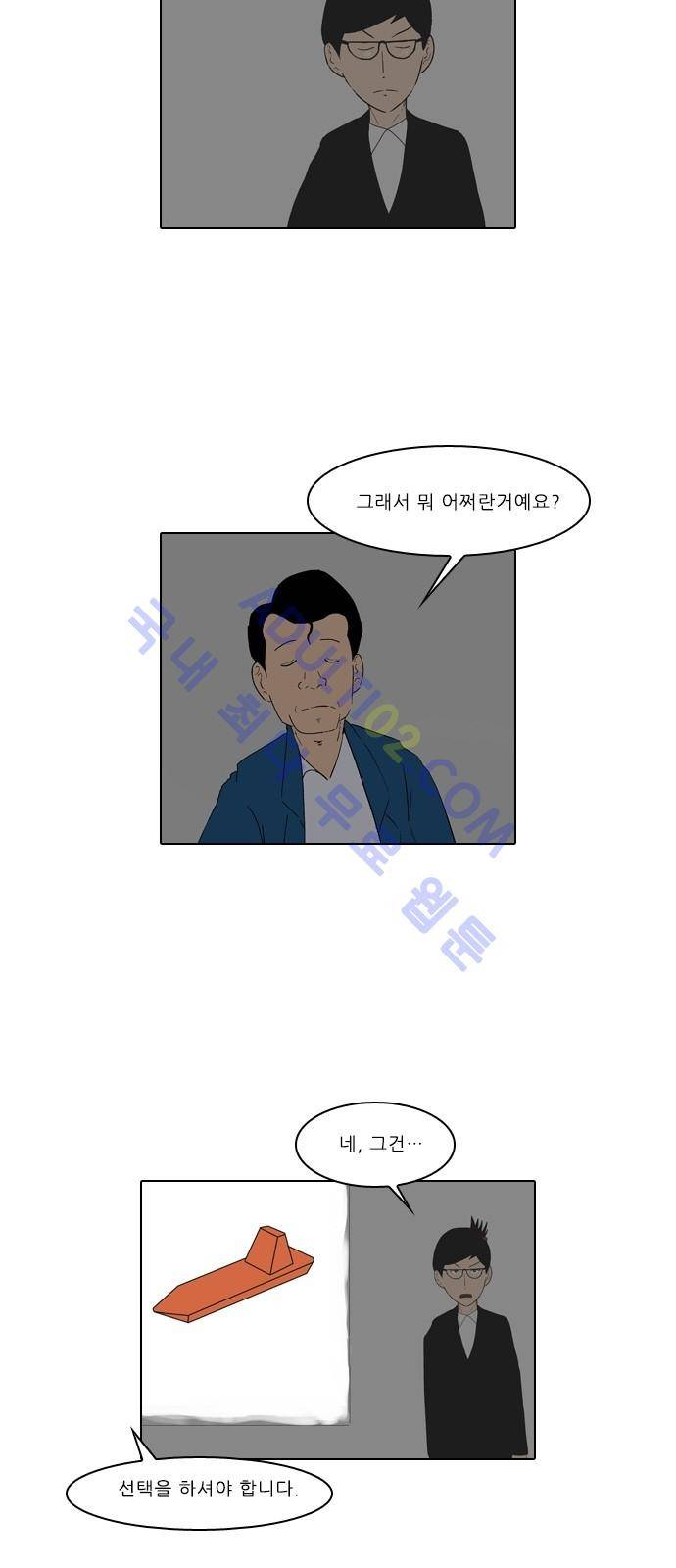 동네변호사 조들호 시즌2 39화 3