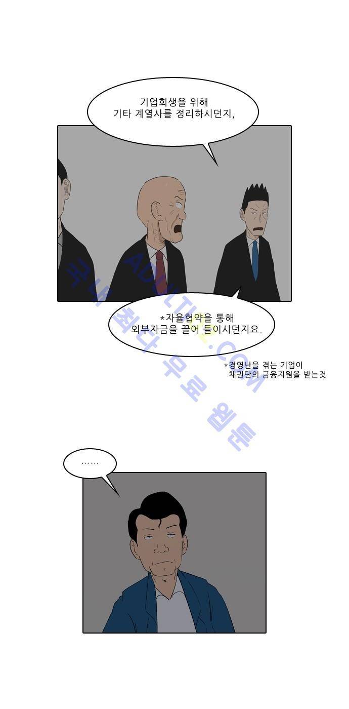 동네변호사 조들호 시즌2 39화 4