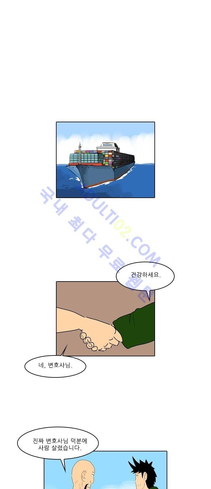 동네변호사 조들호 시즌2 39화 7