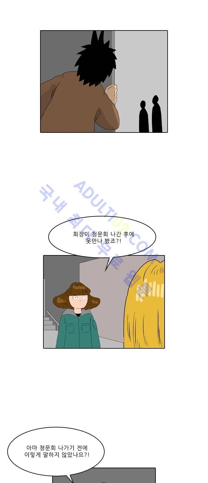 동네변호사 조들호 시즌2 49화 3