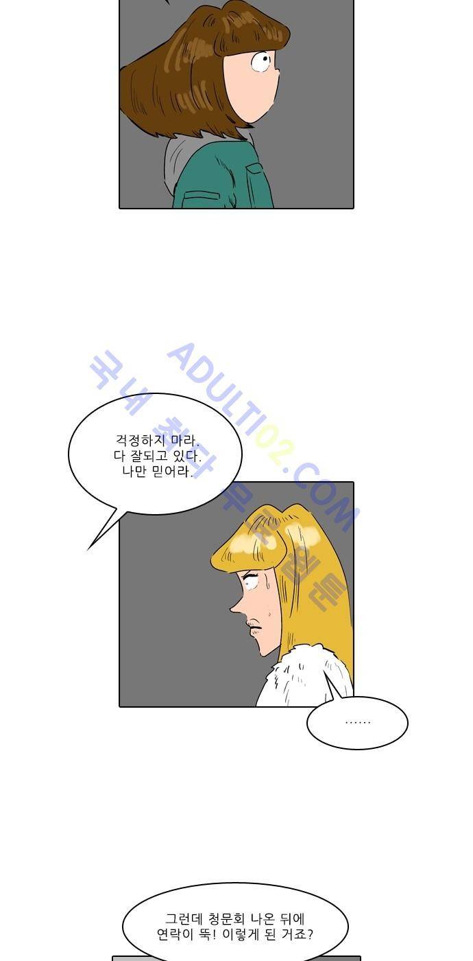 동네변호사 조들호 시즌2 49화 4