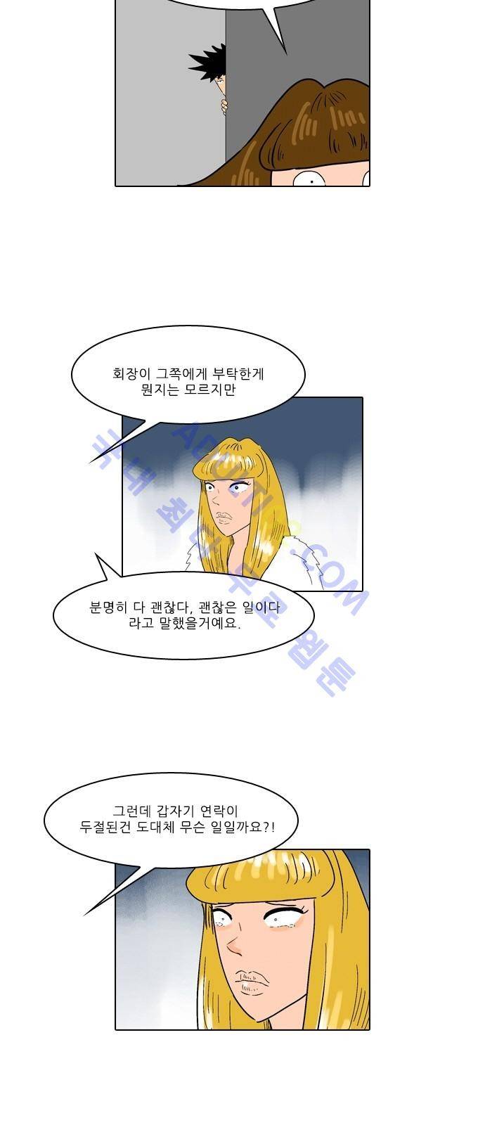 동네변호사 조들호 시즌2 49화 5