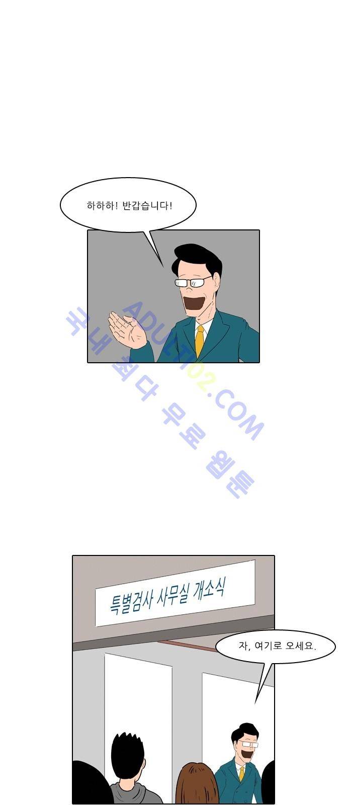 동네변호사 조들호 시즌2 59화 1