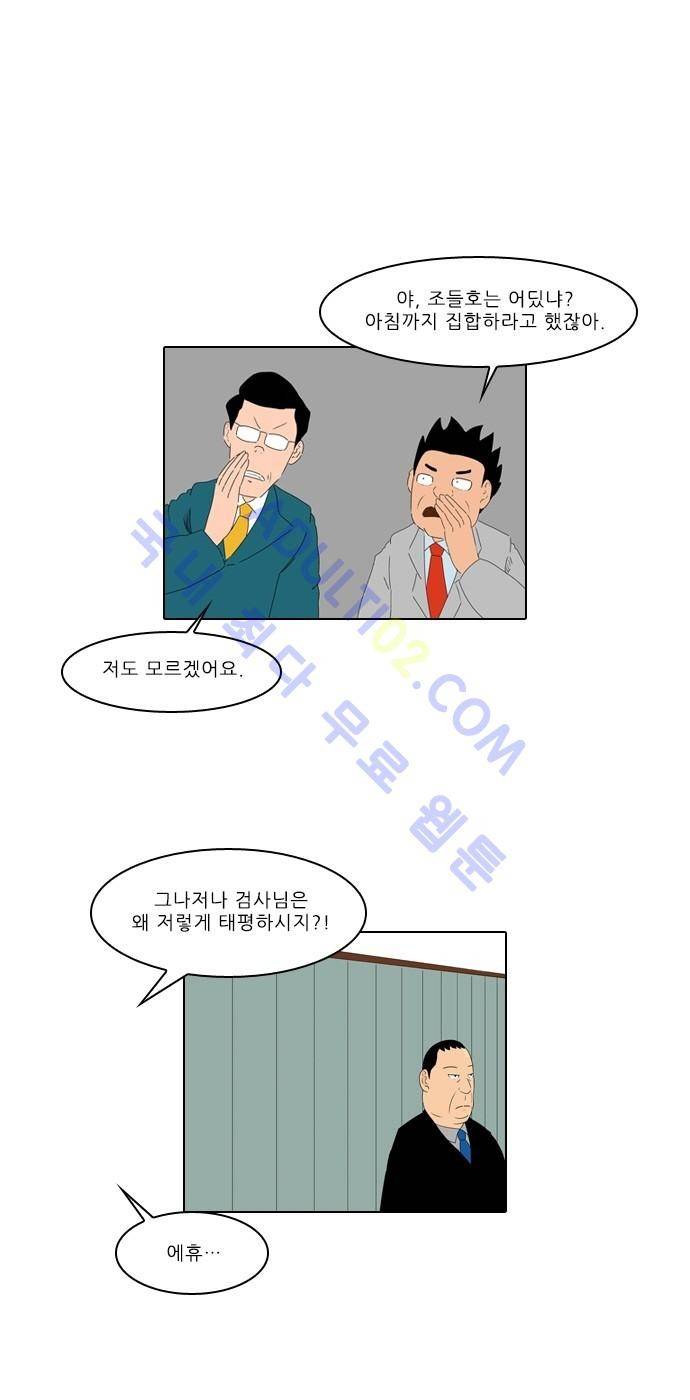동네변호사 조들호 시즌2 59화 2
