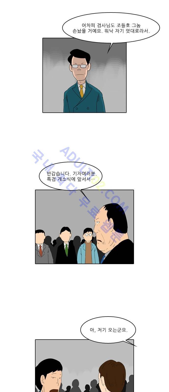 동네변호사 조들호 시즌2 59화 3