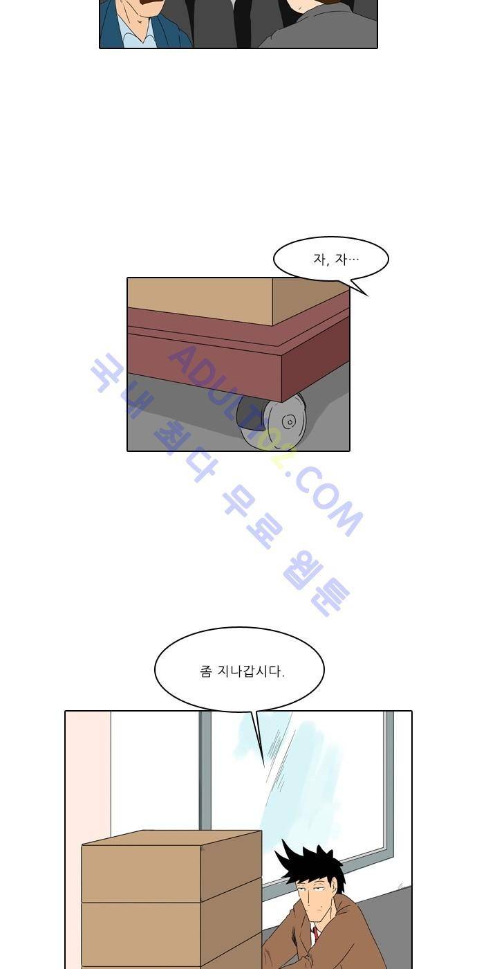 동네변호사 조들호 시즌2 59화 4