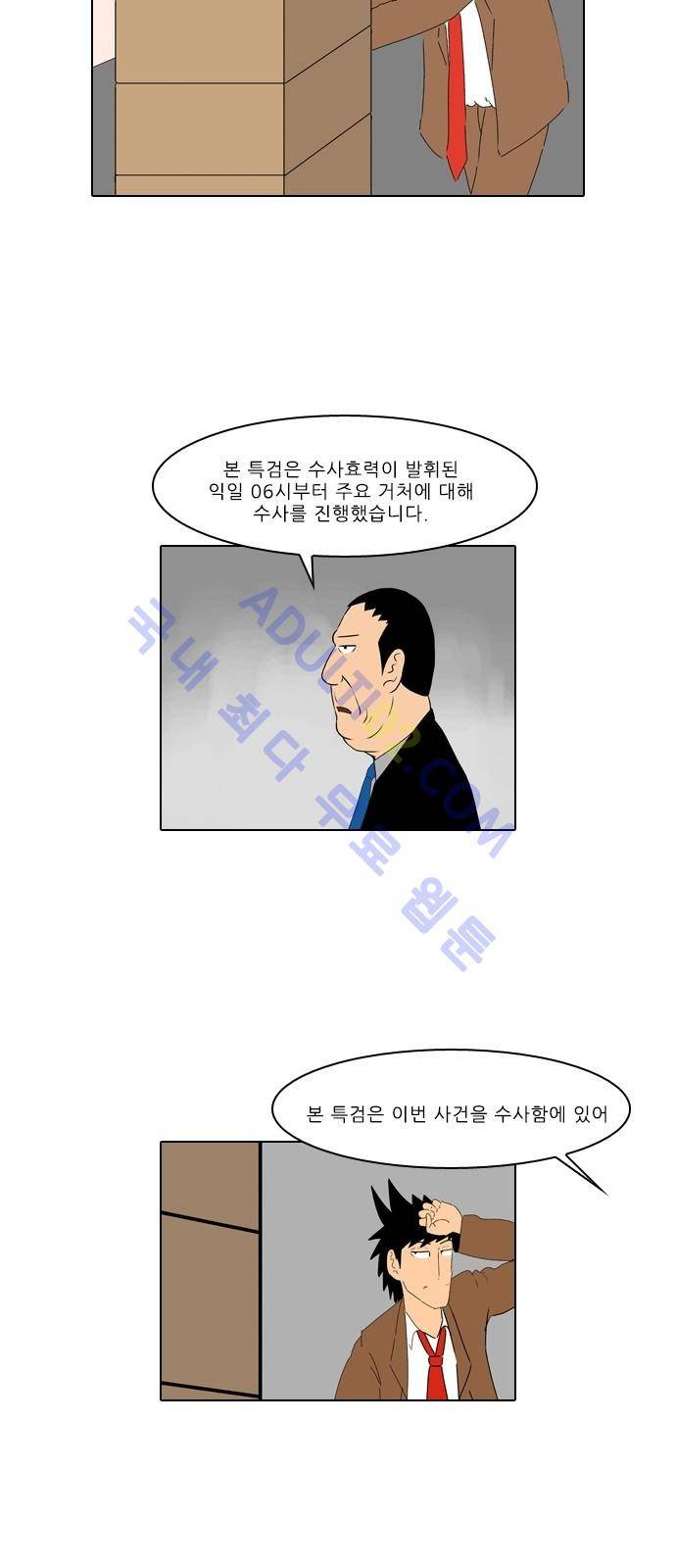 동네변호사 조들호 시즌2 59화 5