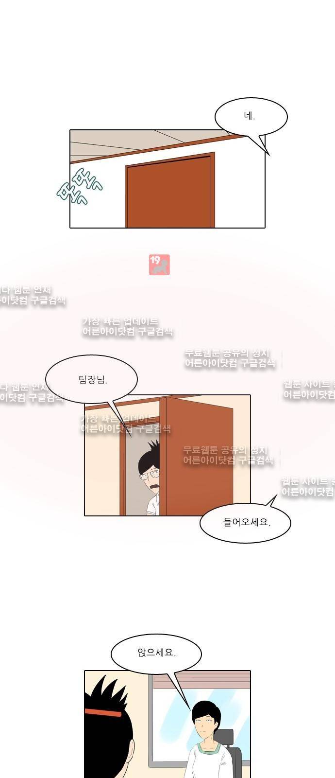동네변호사 조들호 시즌2 69화 1