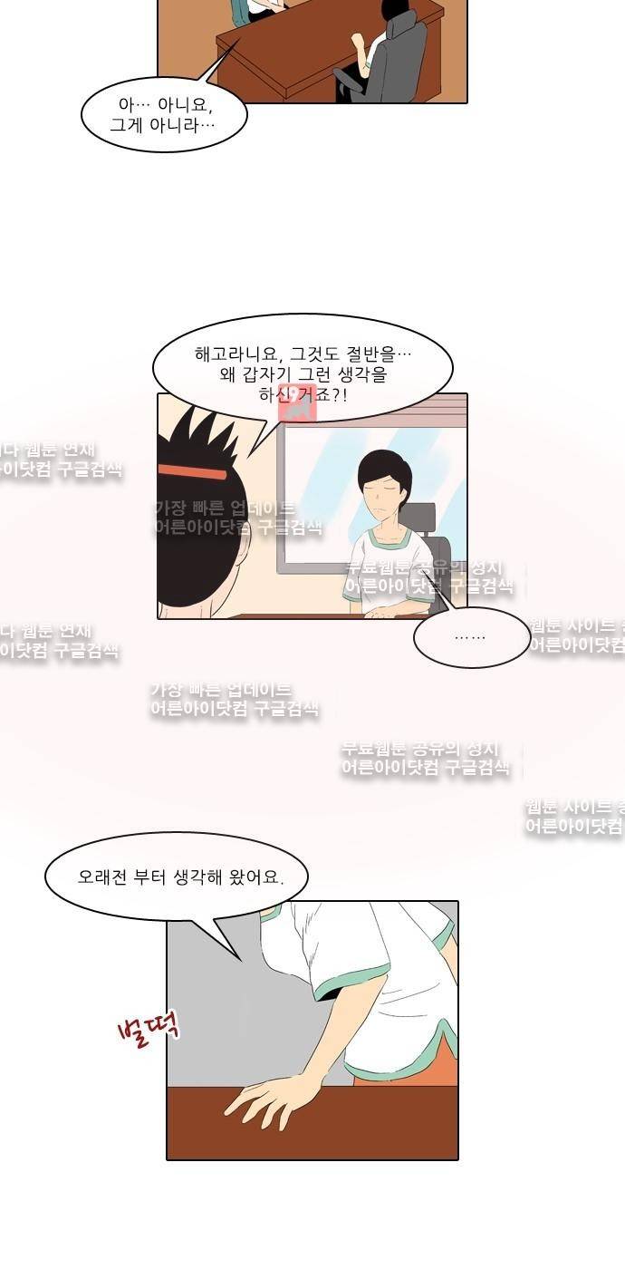 동네변호사 조들호 시즌2 69화 6