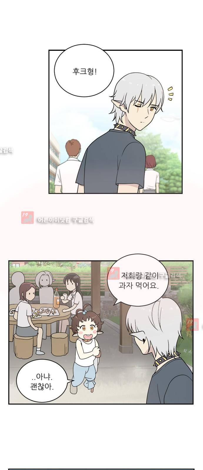 하나의 하루 21화 1