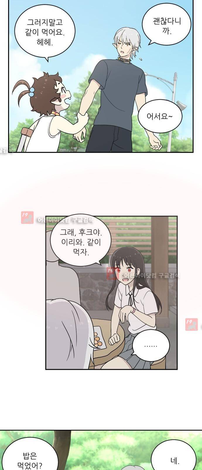 하나의 하루 21화 2