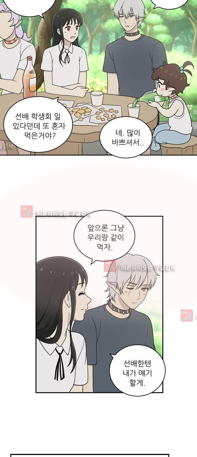 하나의 하루 21화 3