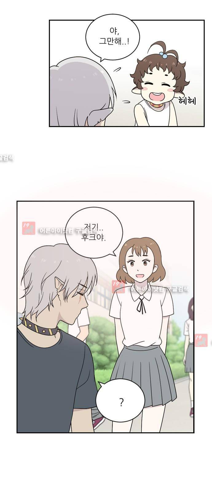 하나의 하루 21화 6