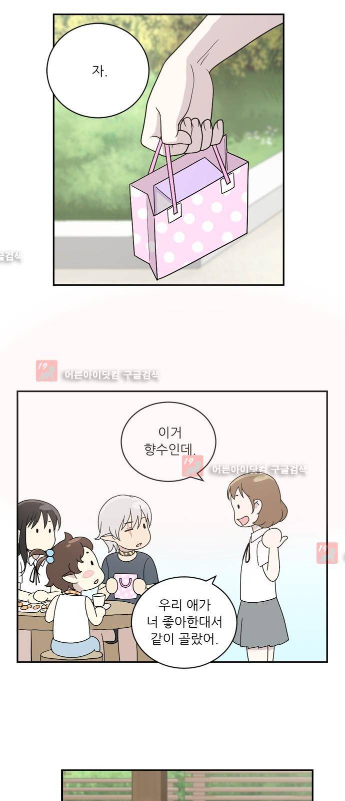 하나의 하루 21화 7