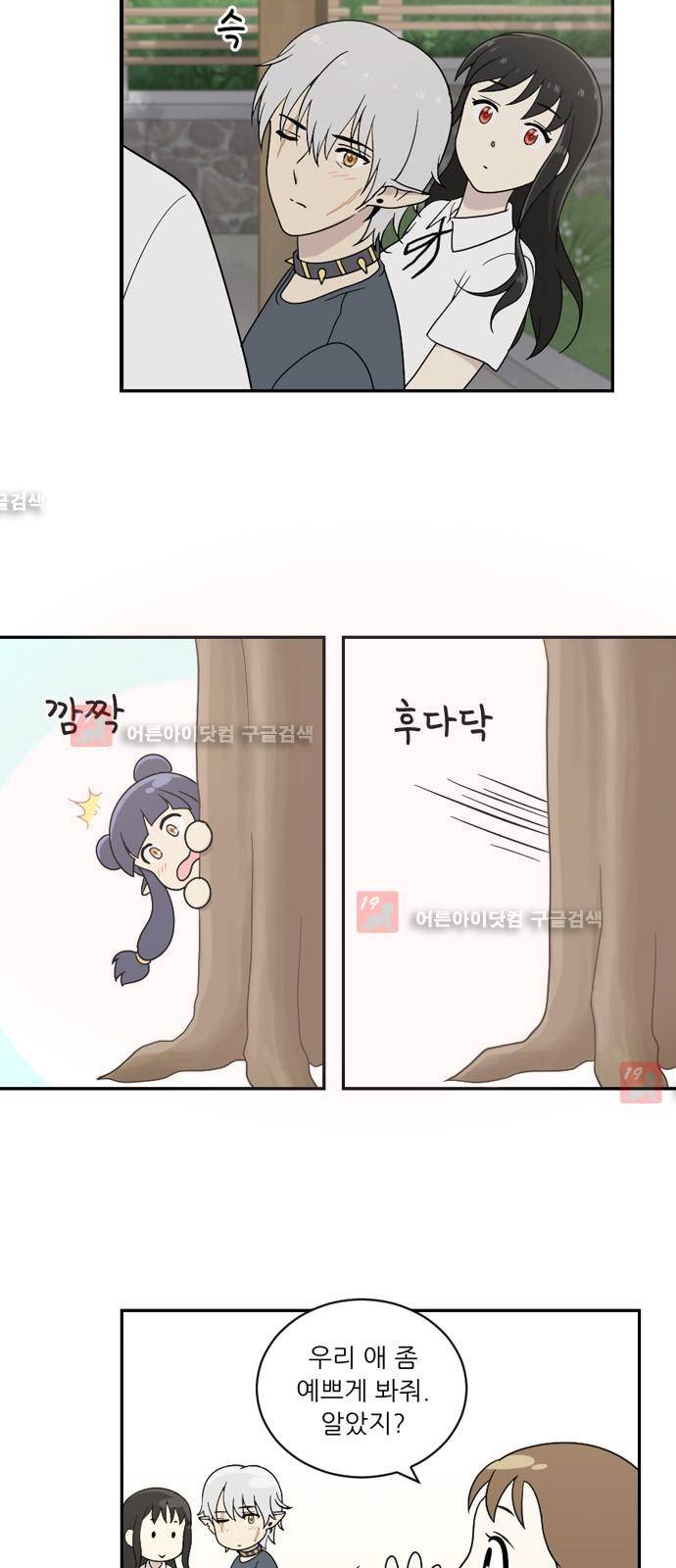 하나의 하루 21화 8