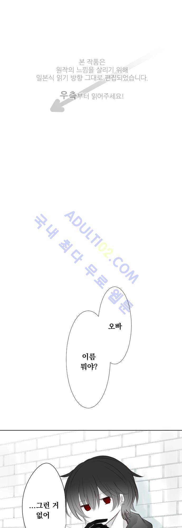 뒷골목에 살아요 3화 1