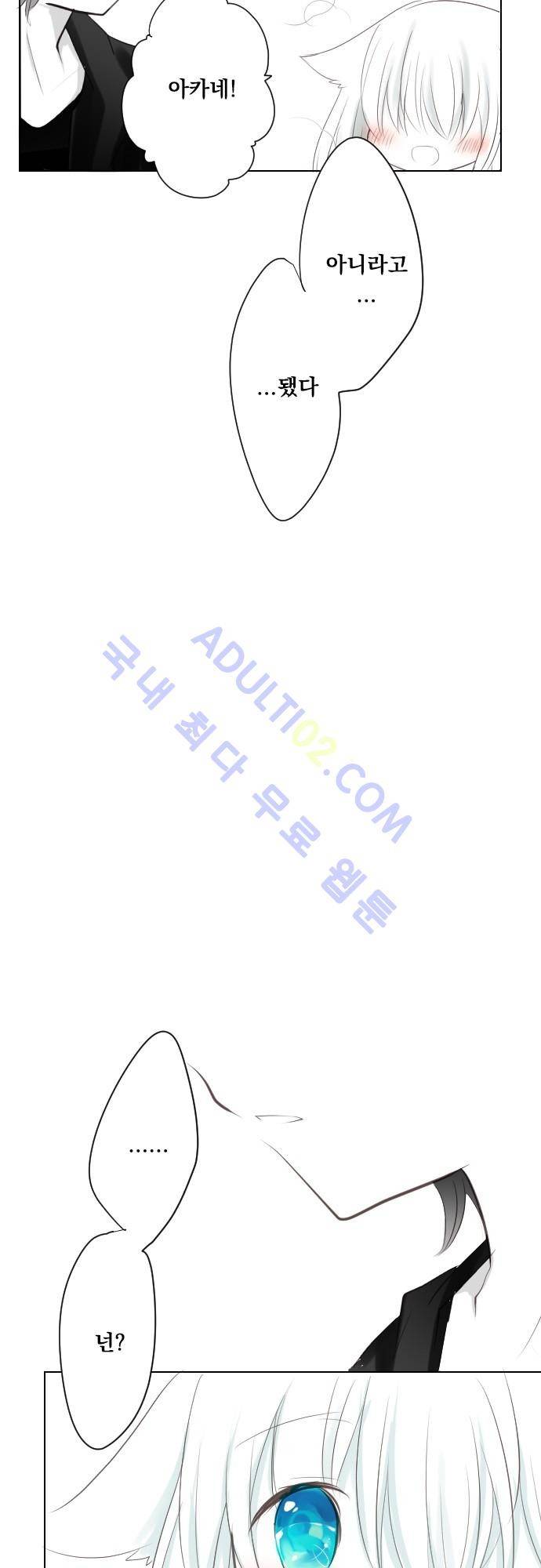 뒷골목에 살아요 3화 3