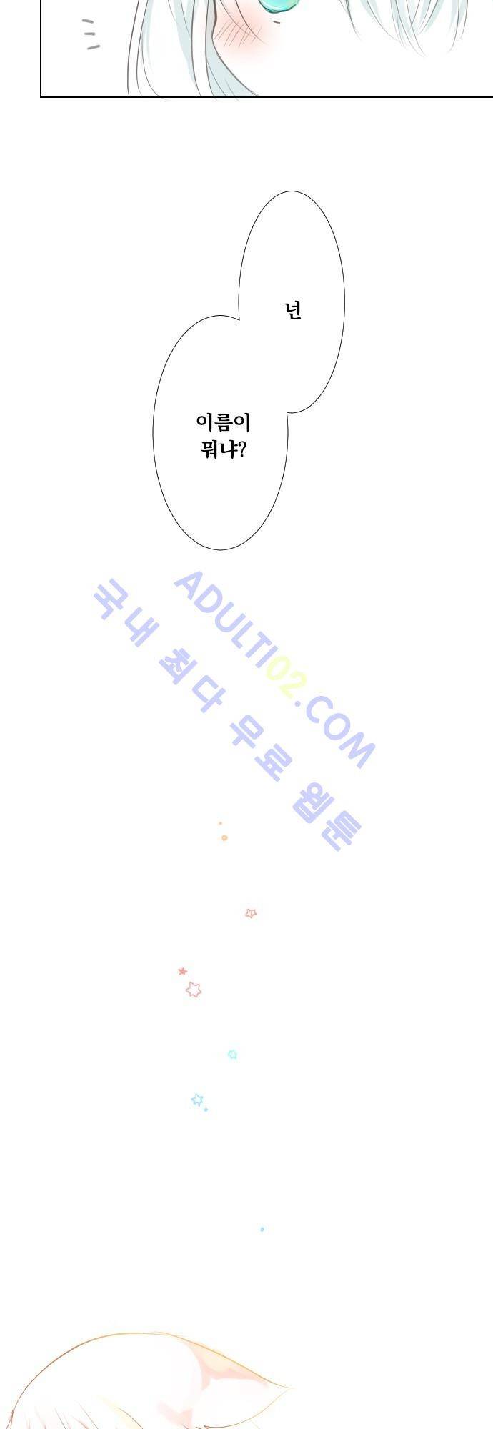 뒷골목에 살아요 3화 4