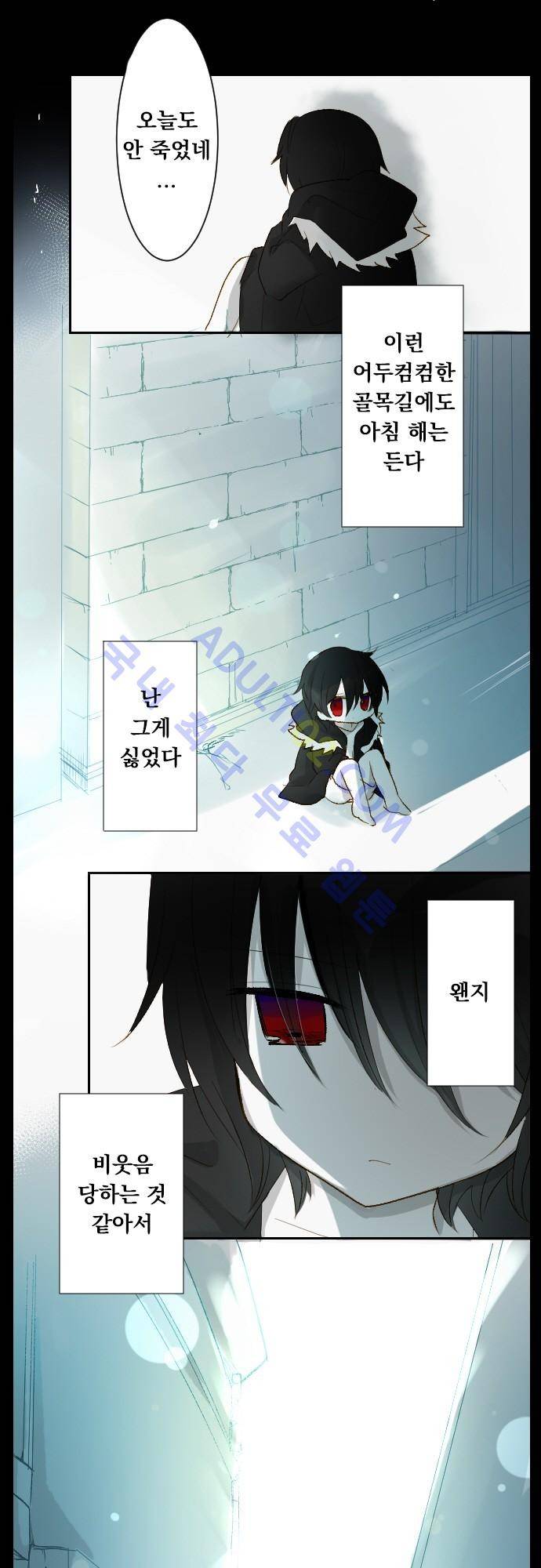 뒷골목에 살아요 13화 2
