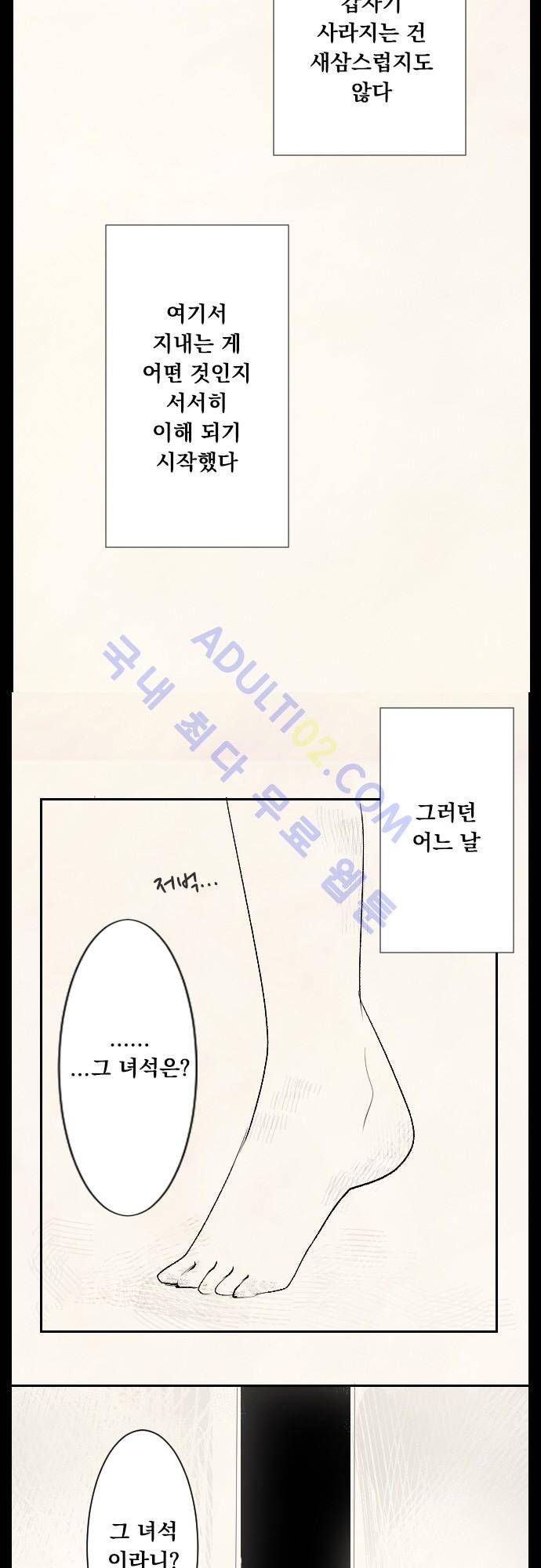 뒷골목에 살아요 13화 6
