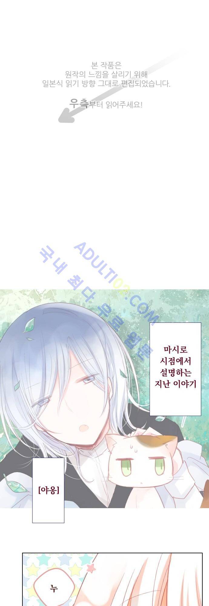 뒷골목에 살아요 18화 1