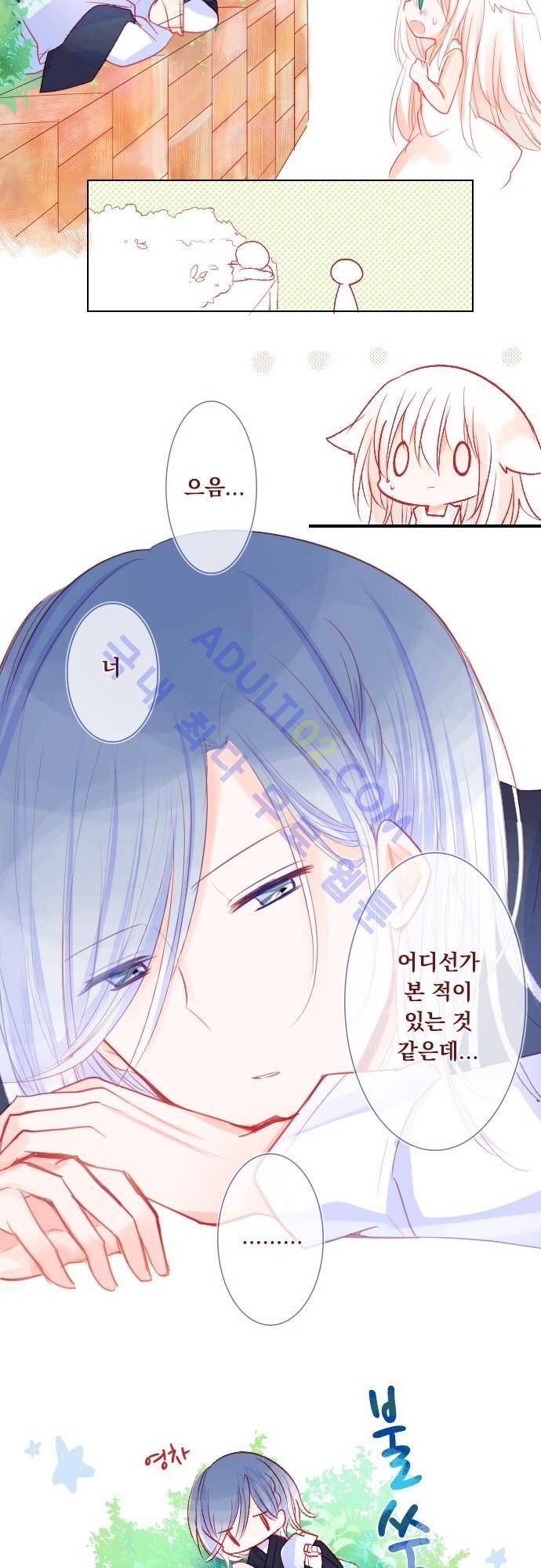 뒷골목에 살아요 18화 3