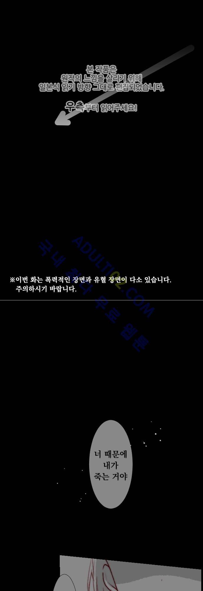 뒷골목에 살아요 28화 1