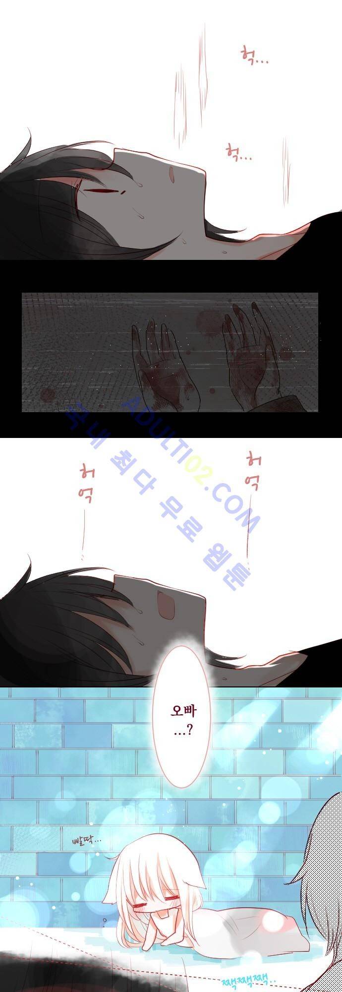 뒷골목에 살아요 28화 3