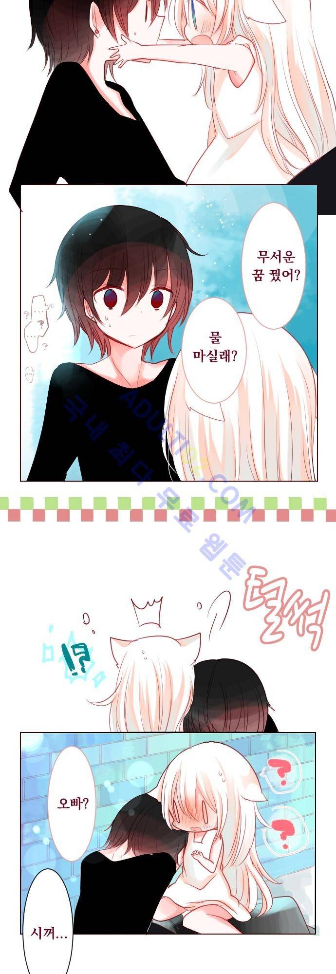 뒷골목에 살아요 28화 5