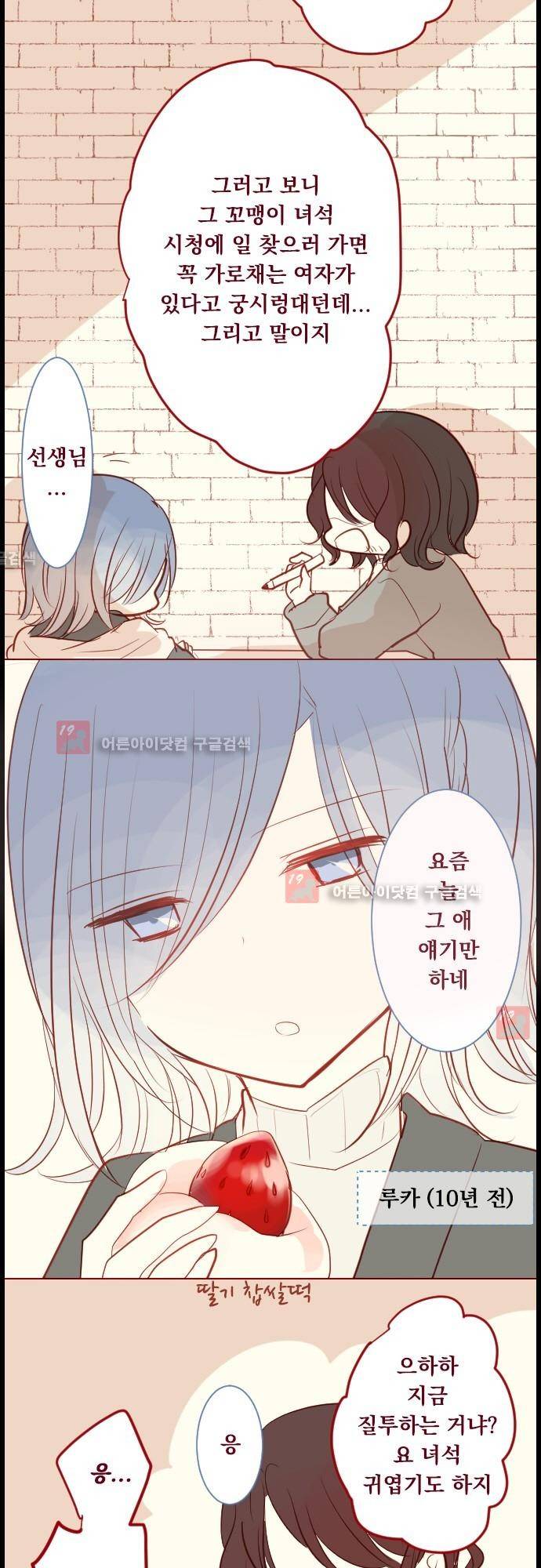 뒷골목에 살아요 38화 4