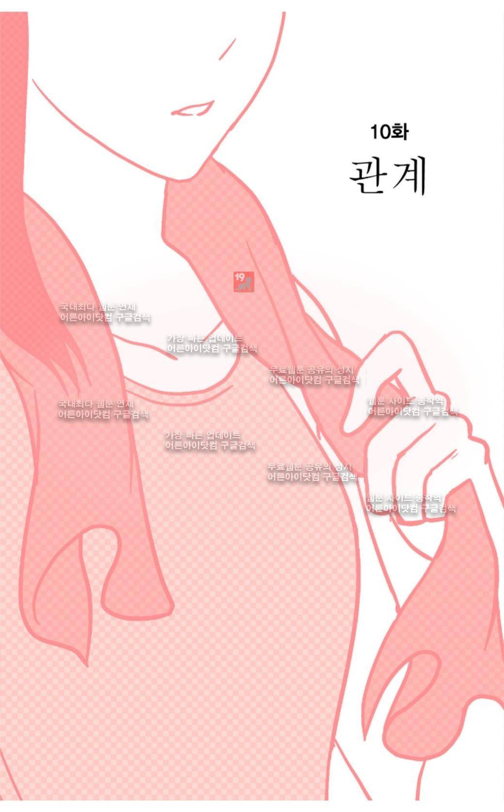 오렌지 마말레이드 10화 2
