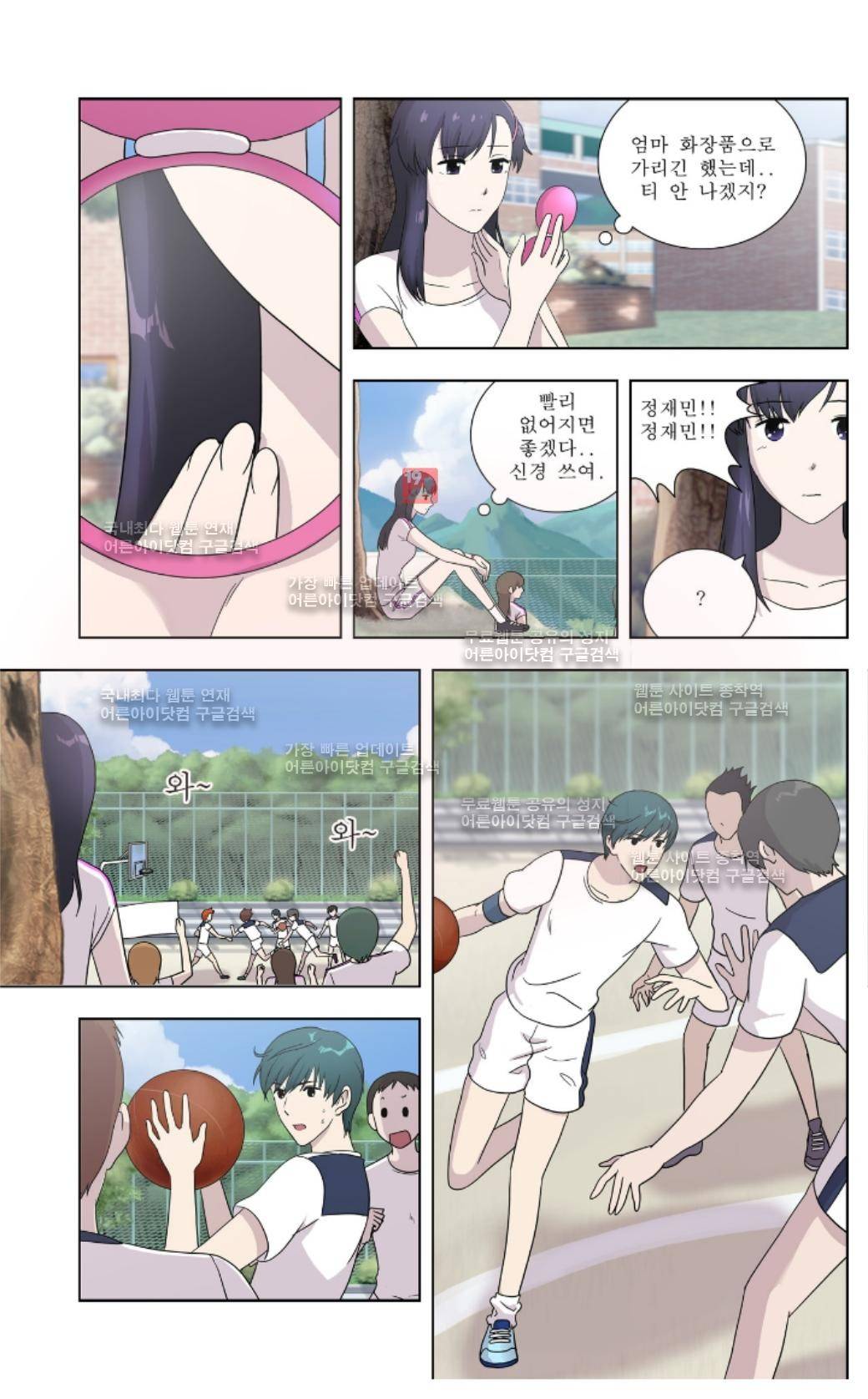 오렌지 마말레이드 10화 3