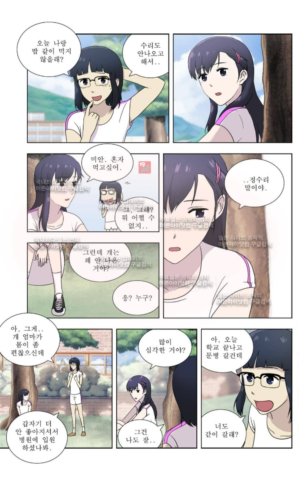 오렌지 마말레이드 10화 5
