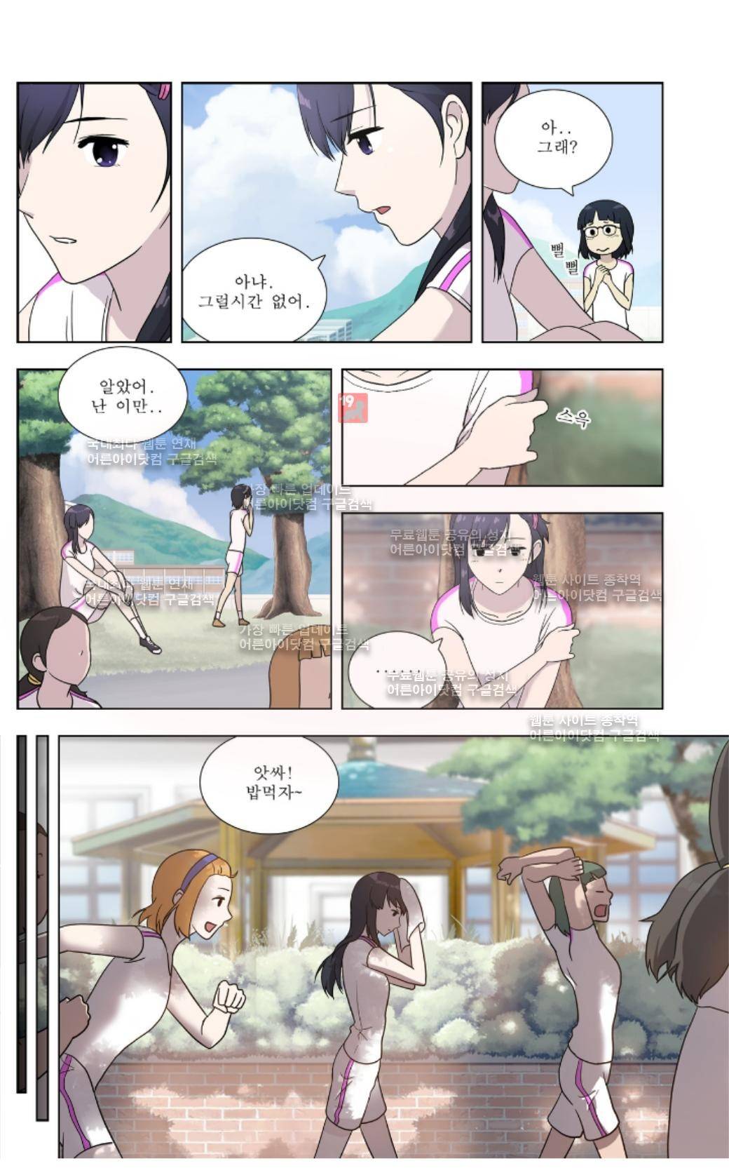 오렌지 마말레이드 10화 6
